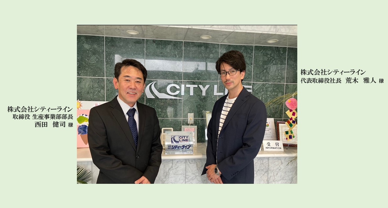 株式会社シティーライン